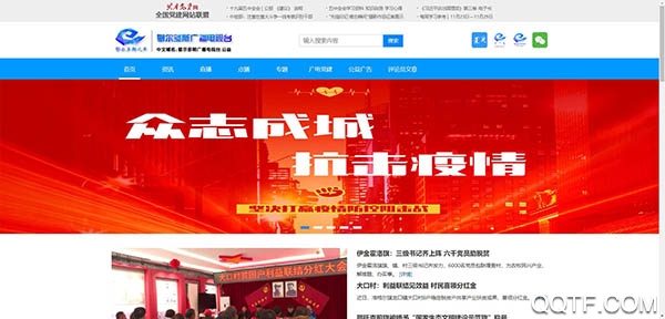 鄂尔多斯手机台app手机版 鄂尔多斯手机台app手机版