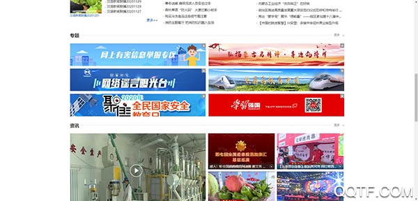 鄂尔多斯手机台app手机版 鄂尔多斯手机台app手机版