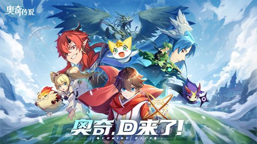 奥奇传说手游内部福利版