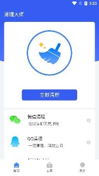 鲁班清理大师软件官方版 鲁班清理大师软件官方版