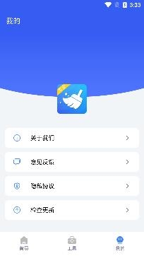 鲁班清理大师软件官方版 鲁班清理大师软件官方版