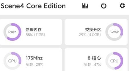 Scene核心版(Scene4 Core Edition) Scene核心版(Scene4 Core Edition)