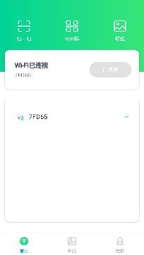 WiFi小管家app安卓版 WiFi小管家app安卓版
