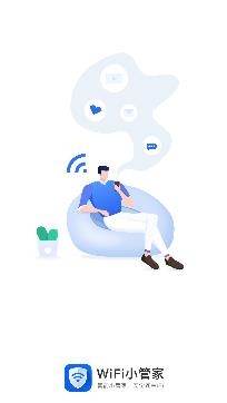 WiFi小管家app安卓版 WiFi小管家app安卓版