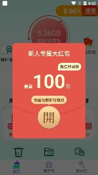 牛牛清理2021最新版 牛牛清理2021最新版