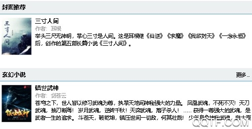 笔趣阁蓝色旧版1.2