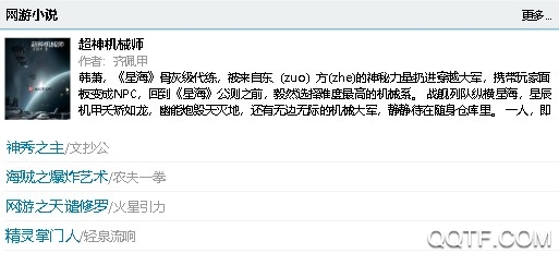 笔趣阁蓝色旧版1.2