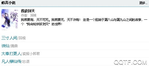 笔趣阁蓝色旧版1.2
