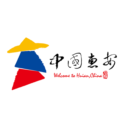 中国惠安app最新版(惠安速报)