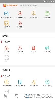 库尔勒好地方app安卓版 库尔勒好地方app安卓版