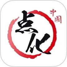 点化教育-书法美术艺术教育 1.3.8