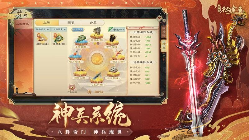 绿色征途怀旧服游戏手机版 绿色征途怀旧服游戏手机版