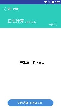 超强清理管家app安卓版 超强清理管家app安卓版