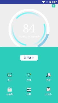 超强清理管家app安卓版 超强清理管家app安卓版