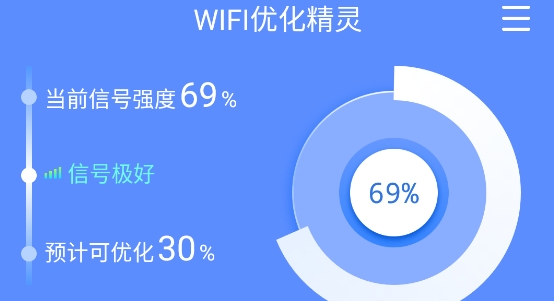 WIFI优化精灵官方正版 WIFI优化精灵官方正版