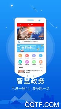 智慧铜仁app最新版 智慧铜仁app最新版