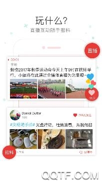六枝融媒体中心app手机版 六枝融媒体中心app手机版