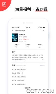 抢先阅读app安卓版 抢先阅读app安卓版