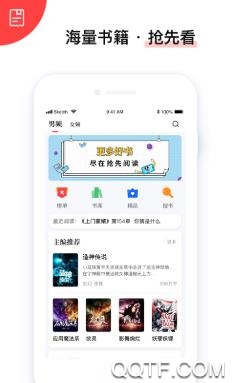 抢先阅读app安卓版 抢先阅读app安卓版