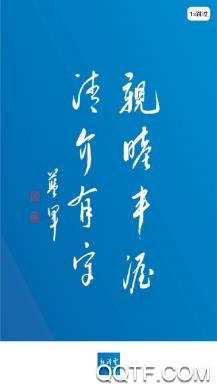 亲清云手机客户端 亲清云手机客户端