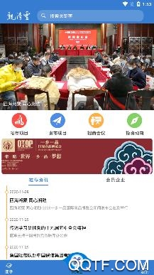 亲清云手机客户端 亲清云手机客户端