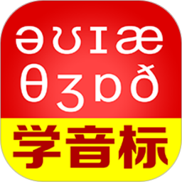 从零开始学音标 6.72