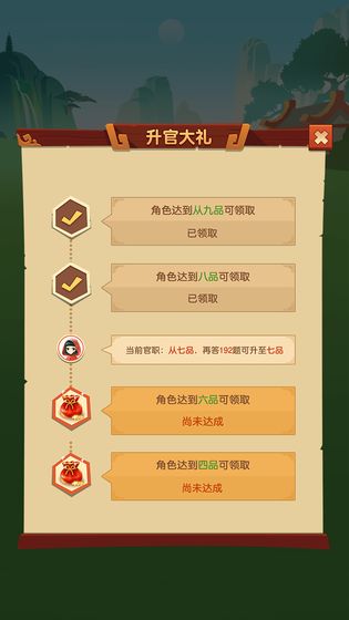 欢乐答题应用宝版