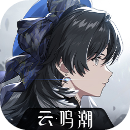 云・鸣潮官方正版手游 2.1.0安卓版