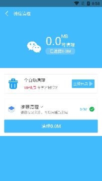 超级安全大师app专业版 超级安全大师app专业版