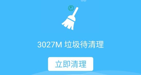 超级安全大师app专业版 超级安全大师app专业版
