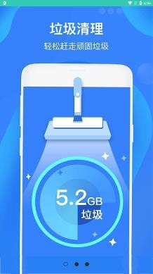 手机垃圾清理加速器app安卓版 手机垃圾清理加速器app安卓版