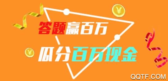 答题宝答题有礼app最新版 答题宝答题有礼app最新版
