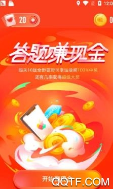 答题宝答题有礼app最新版 答题宝答题有礼app最新版