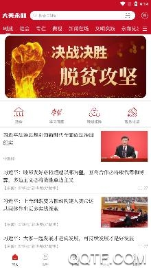 永和融媒体中心 永和融媒体中心