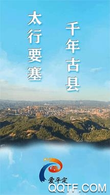 爱平定app安卓版 爱平定app安卓版