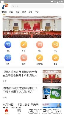 爱平定app安卓版 爱平定app安卓版