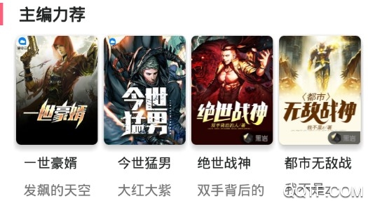 阅民小说app旧版本 阅民小说app旧版本