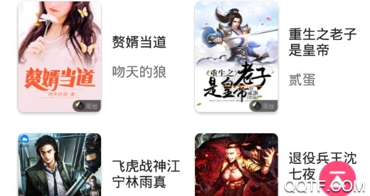 阅民小说app旧版本 阅民小说app旧版本