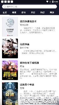 爱看书吧小说网手机版 爱看书吧小说网手机版