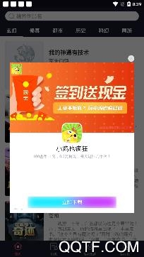 爱看书吧小说网手机版 爱看书吧小说网手机版