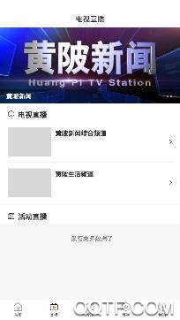 黄陂融媒体中心app安卓版 黄陂融媒体中心app安卓版