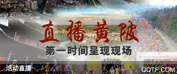 黄陂融媒体中心app安卓版 黄陂融媒体中心app安卓版