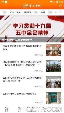 黄陂融媒体中心app安卓版 黄陂融媒体中心app安卓版