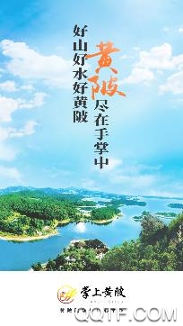 黄陂融媒体中心app安卓版 黄陂融媒体中心app安卓版