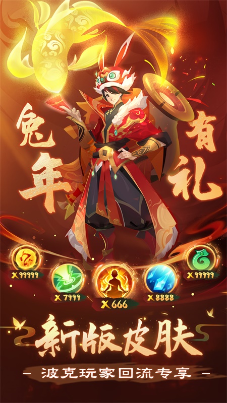 新仙魔九界波克城市官方正版游戏 新仙魔九界波克城市官方正版游戏
