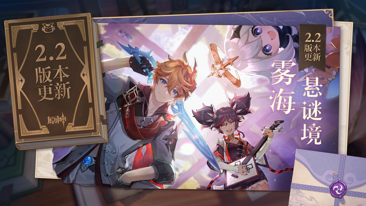 原神安卓版 原神安卓版