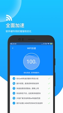 WiFi连网神器专业版 WiFi连网神器专业版