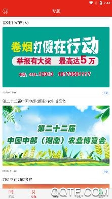 今日郴州新闻联播平台 今日郴州新闻联播平台