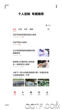 领导参考杂志app安卓版 领导参考杂志app安卓版