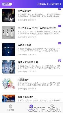 i科普app手机版 i科普app手机版